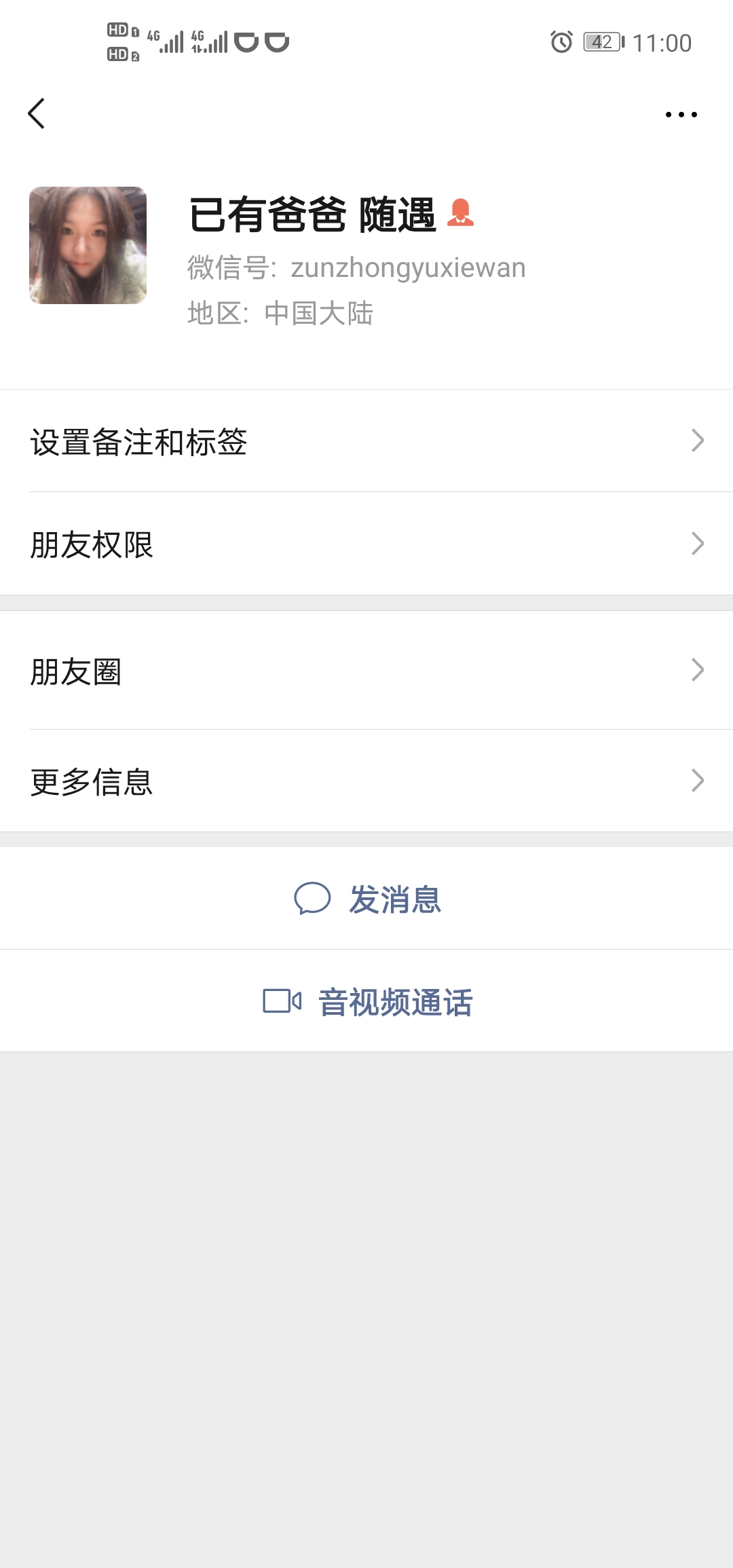 Screenshot_20200118_110041_com.tencent.mm.jpg