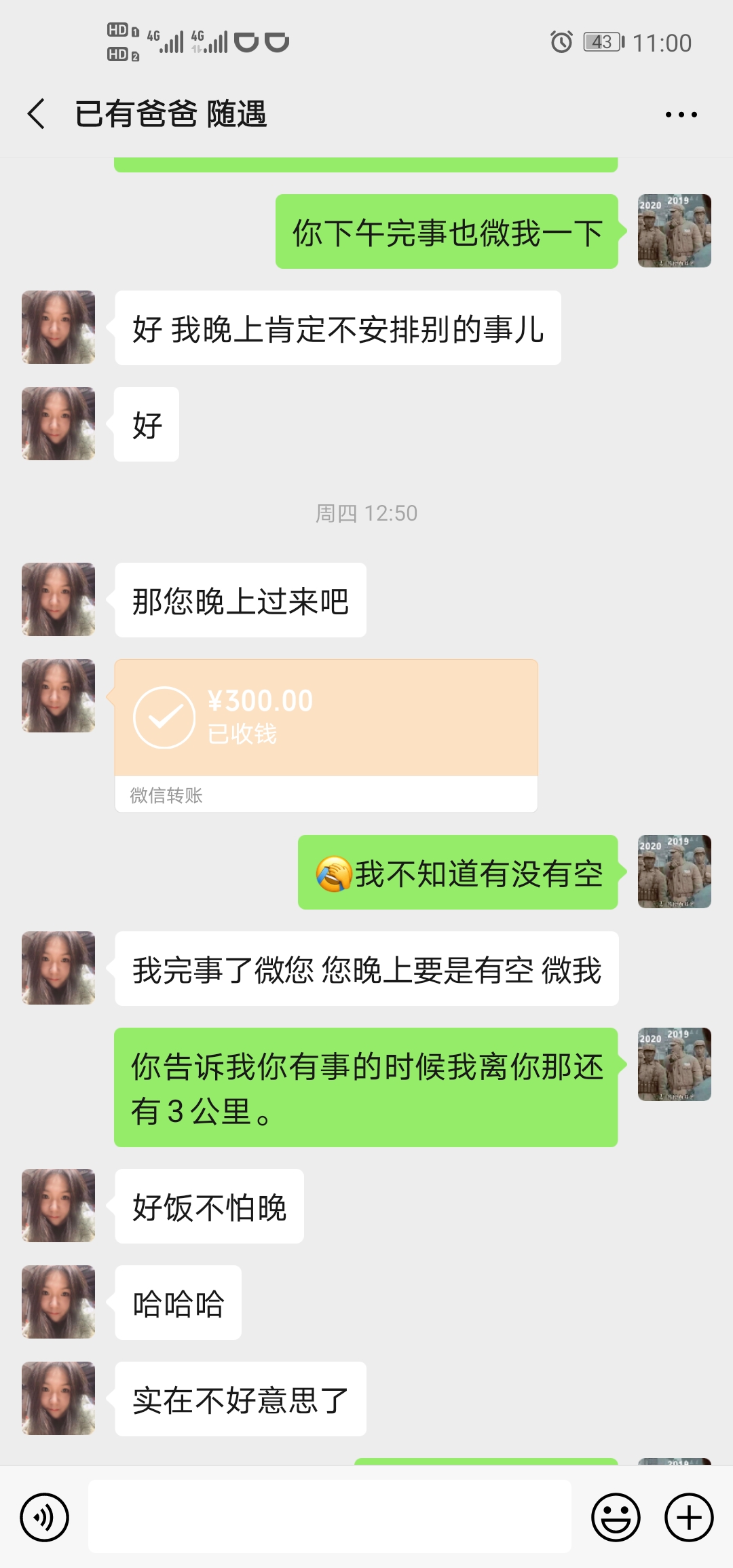 Screenshot_20200118_110030_com.tencent.mm.jpg