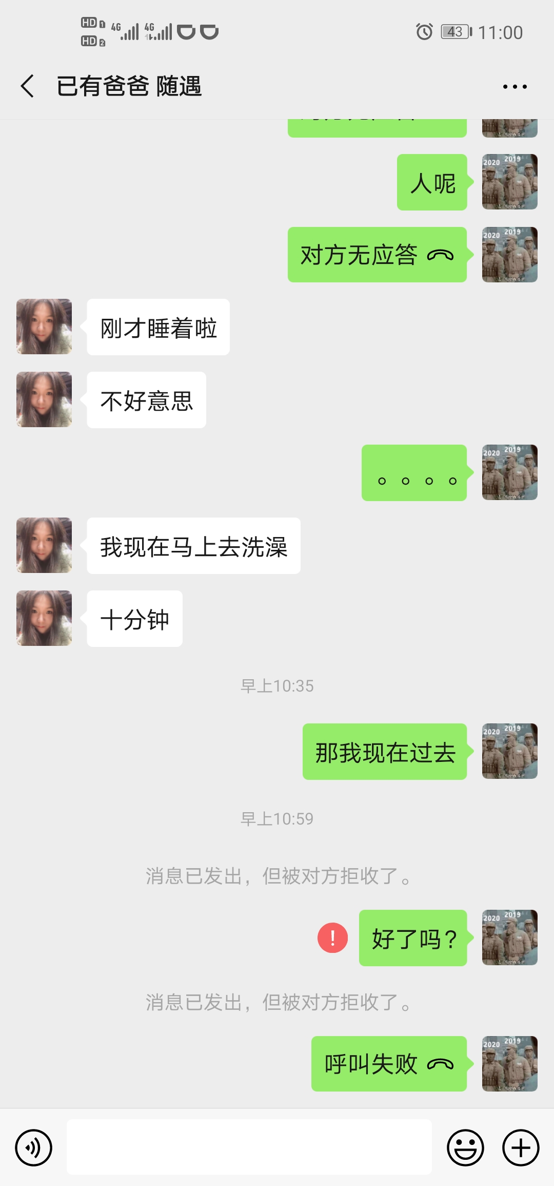 Screenshot_20200118_110014_com.tencent.mm.jpg