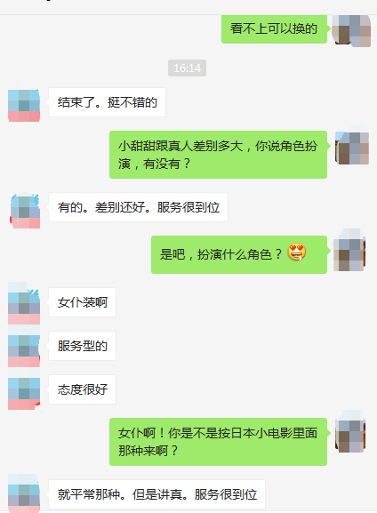 广州 小甜甜A.png