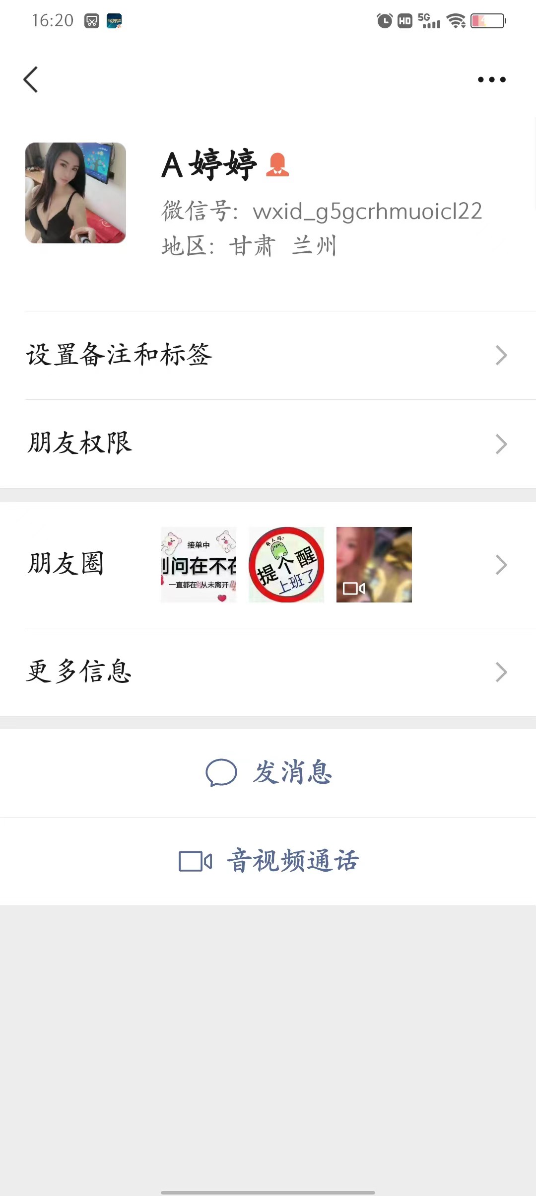 机车女微信